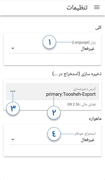 android_setting_section