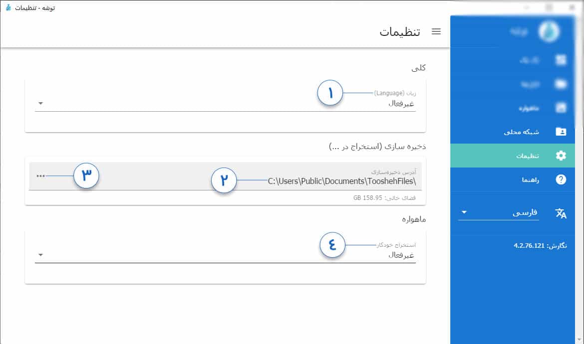 windows_setting_section